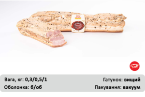Грудинка з перцем (різ.)