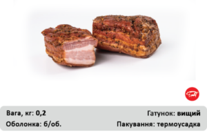 Грудинка сирокопчена