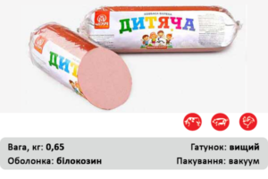 Дитяча ПОЛІФАЛ 95