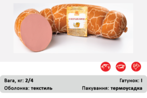 Вершкова текстиль нова