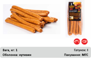 Ковбаски Єгерські з сиром