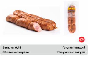 Копчена на соломі