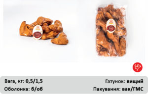 Крило куряче (двох фалангове) ГАЗ УП