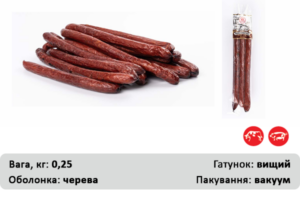 Мисливські ковбаски ДСТУ ГАЗ
