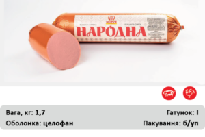 Народна