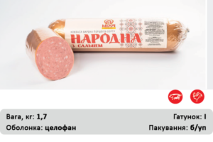Народна з сальцем