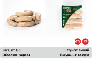 Пікнік для смаження