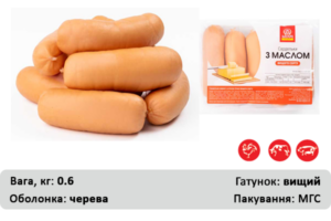 Сарделька з "Маслом"