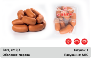 Сардельки  “Апетитні ”