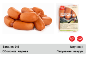 Сардельки  “Карпатські”