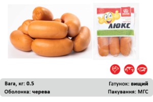 Сардельки  “Люкс”