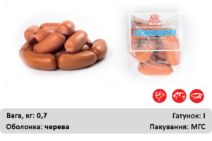 Сардельки  “Соковиті”