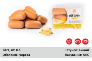 Сардельки  “ТРИ СИРИ”