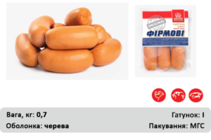 Сардельки "Фірмові"