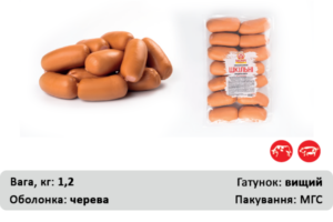 Сардельки  “Шкільні”  ДСТУ