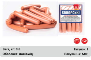 Сосиски Баварські