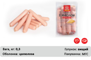 Сосиски "З маслом"