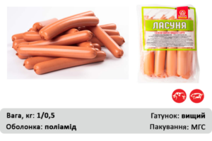 Сосиски  “Ласуня”