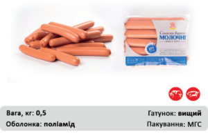 Сосиски  “Молочні” ДСТУ