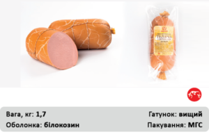 Теляча з вершками ДСТУ ГАЗ