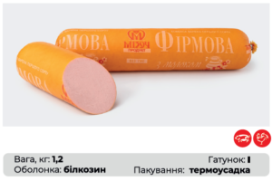 Фірмова з молоком (70)