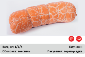 Текстиль фірмова з салом