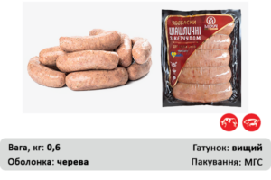 Шашличні з кетчупом