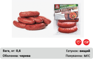 Шашличні ковбаски