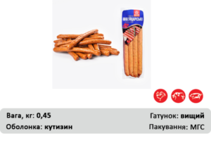 Ковбаски Швейцарські (тонкі)