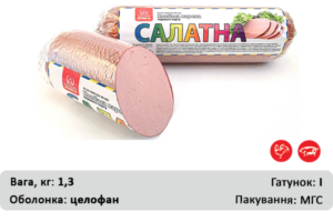 Салатна