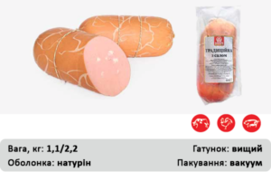 Традиційна з салом