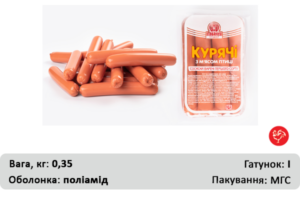 Сосиски Курячі